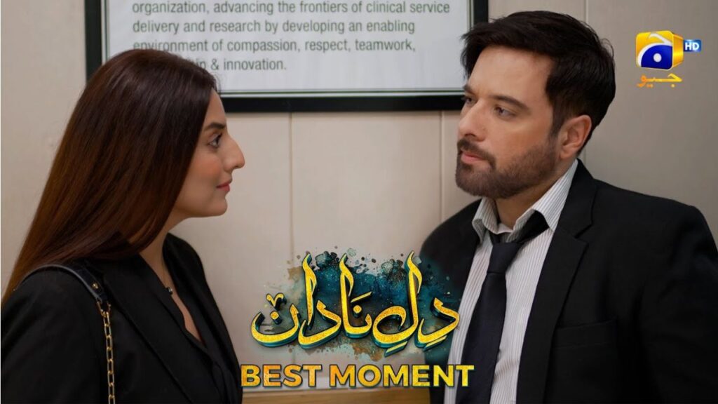 Dil-e-Nadan | Geo TV : #01