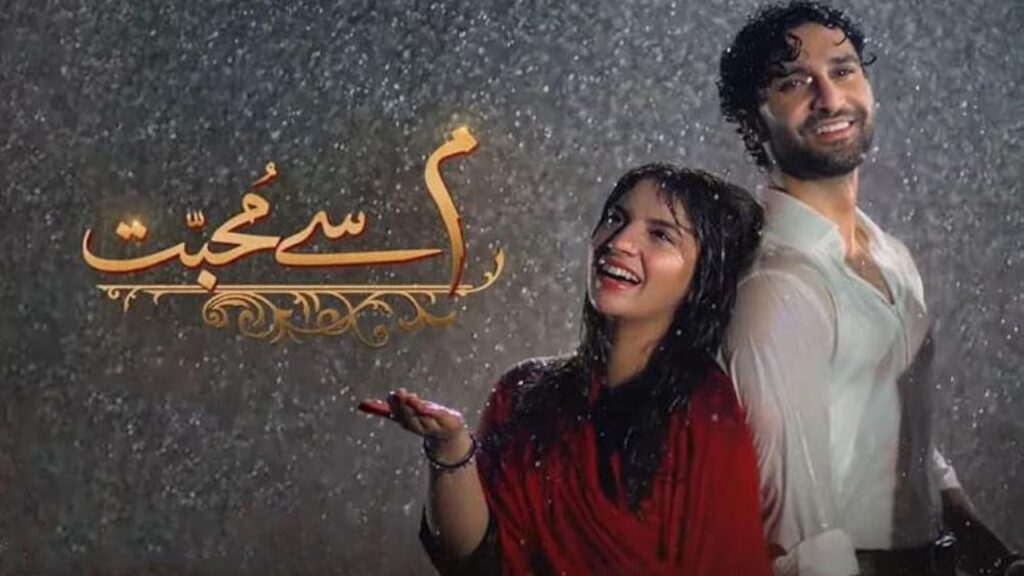 Meem Se Mohabbat | Hum TV : #02