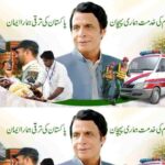 Court Issues Bailable Warrants for Former Punjab CM Elahi.