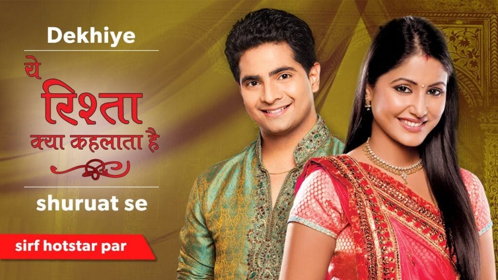 Yeh Rishta Kya Kehlata Hai (Utsav Plus): #2
