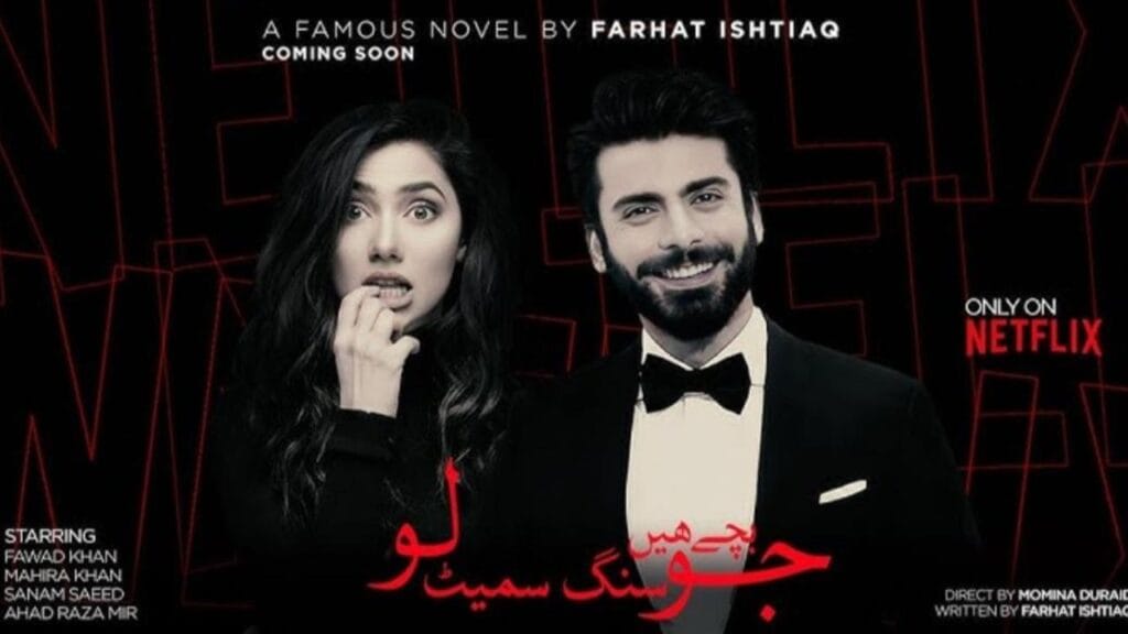 Jo Bachay Hain Sang Samait Lo (Netflix/Hum TV):#3