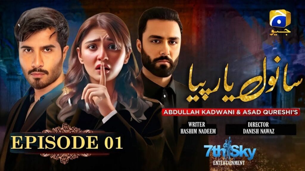 Sanwal Yaar Piya (Hum TV):#5